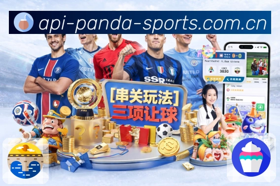 熊猫体育赛事提醒App下载